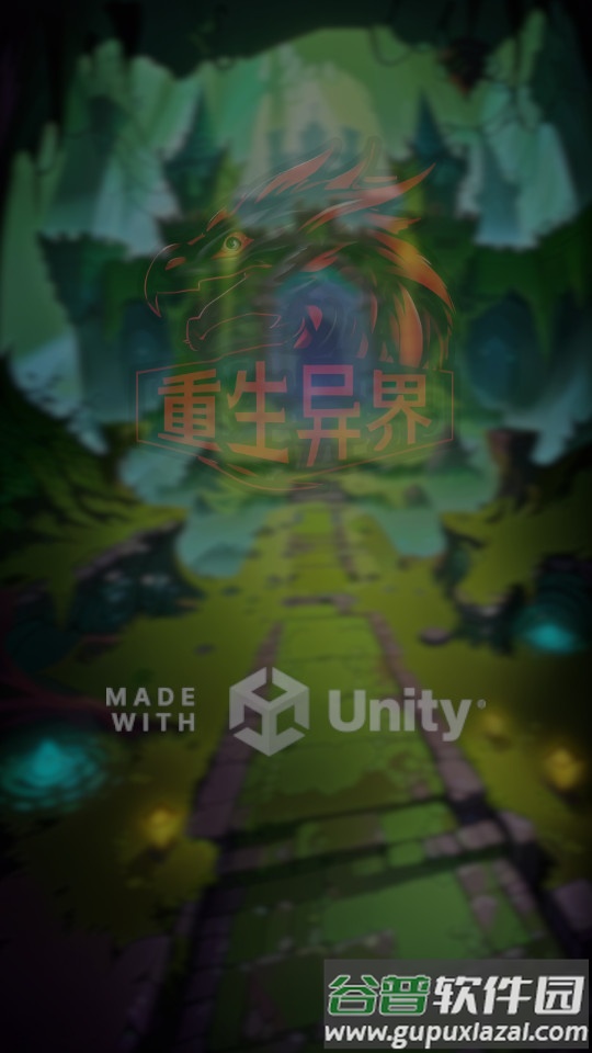 重生异界最新版截图4