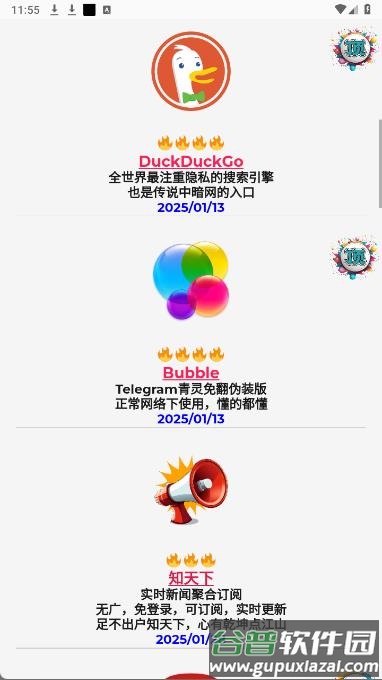青灵小软app官方版截图2