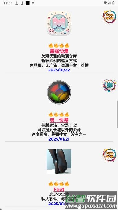 青灵小软app官方版截图3