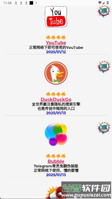 青灵小软app官方版截图4