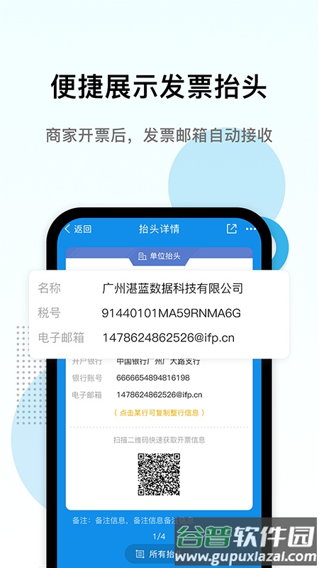 电子发票打印app手机版截图1