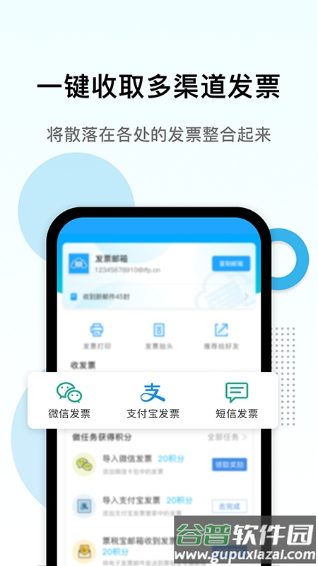 电子发票打印app手机版截图3