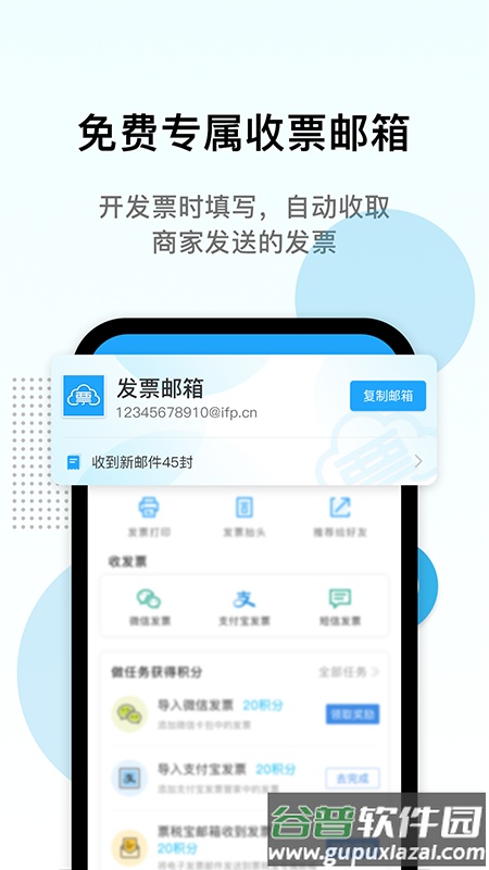 电子发票打印app手机版截图4