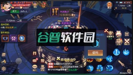 永夜魔君无限元宝版截图1