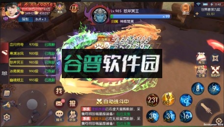 永夜魔君无限元宝版截图3