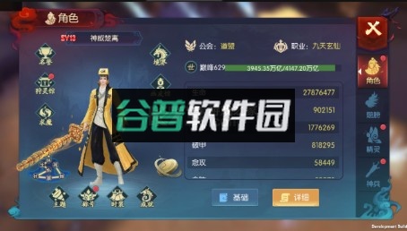 永夜魔君无限元宝版截图4