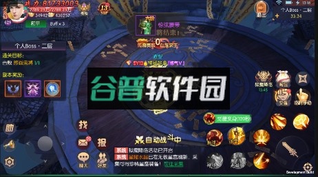 永夜魔君无限元宝版截图6