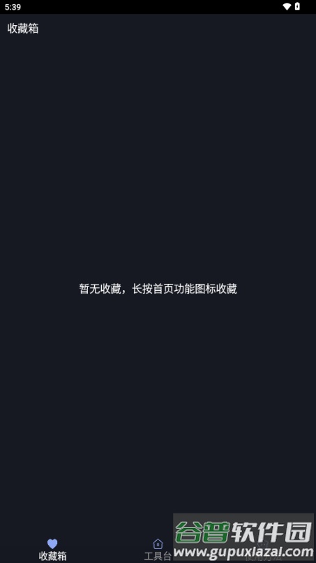 手机微商工具app最新版截图3