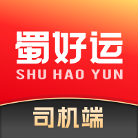 蜀好运司机端下载v1.4.302