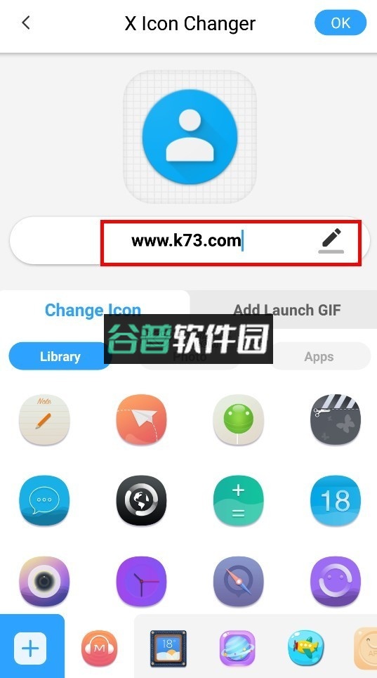 xiconchanger最新版截图2