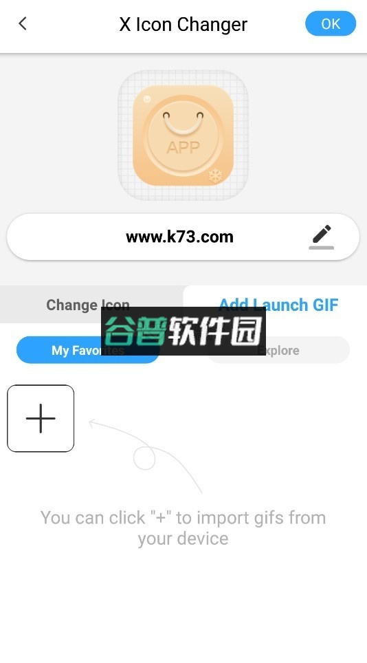 xiconchanger最新版截图4