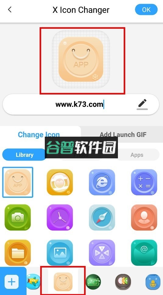 xiconchanger最新版截图5