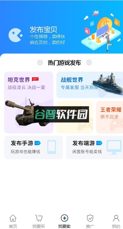 小炮代售app截图3