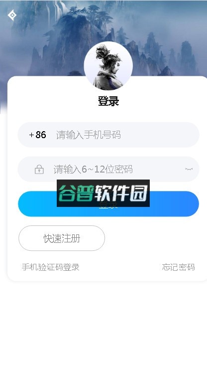 小炮代售app截图4