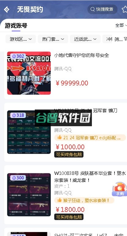 小炮代售app截图5