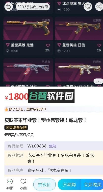 小炮代售app截图6