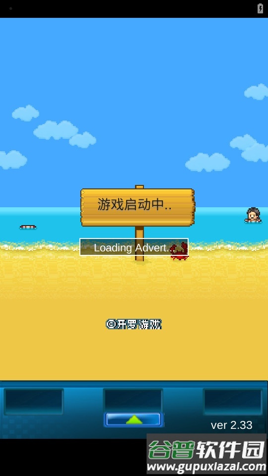 开拓神秘岛去广告版截图4