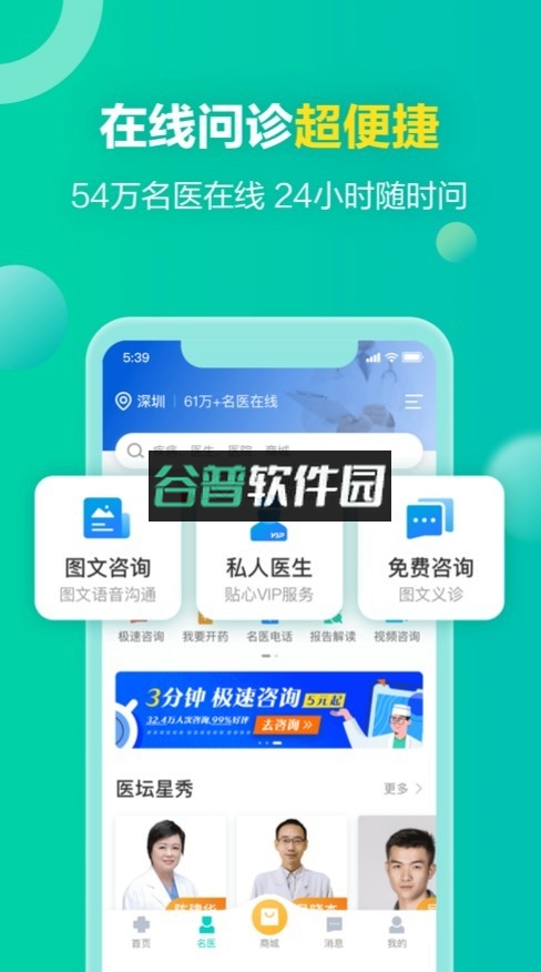 健康160app下载截图2