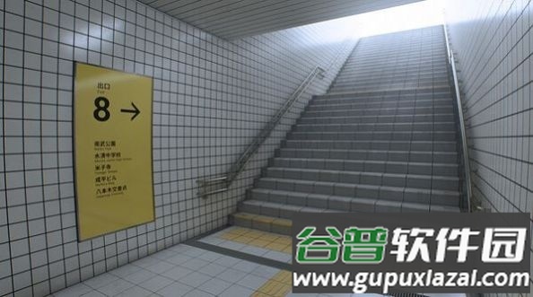 8番出口安卓版截图2