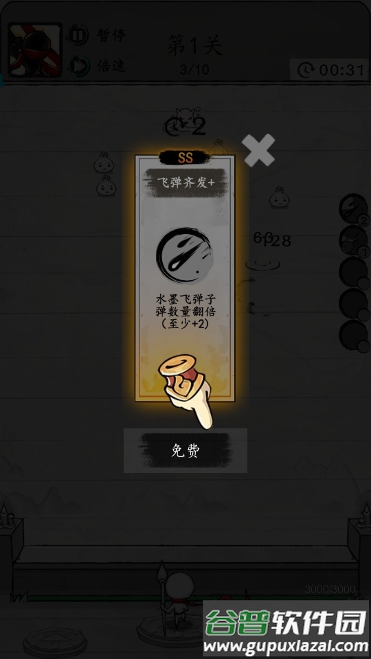 王国防御魔法大战史莱姆(Kingdom Defense)截图1