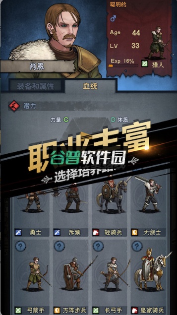 诸神皇冠2026最新版截图4