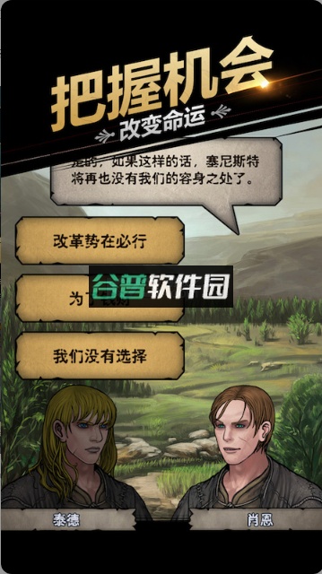 诸神皇冠2026最新版截图5