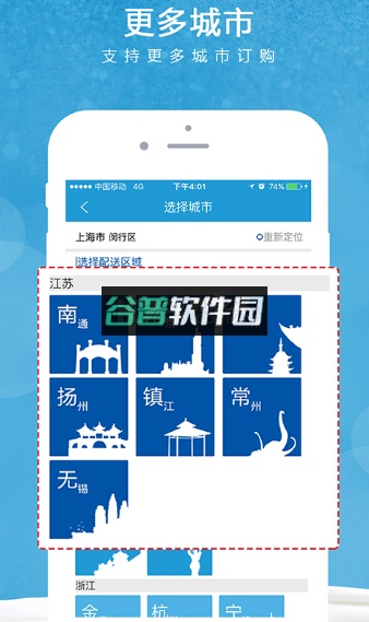 光明随心订app官方下载截图3