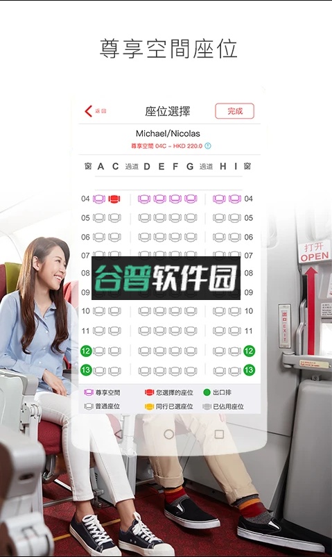 香港航空官方版截图3