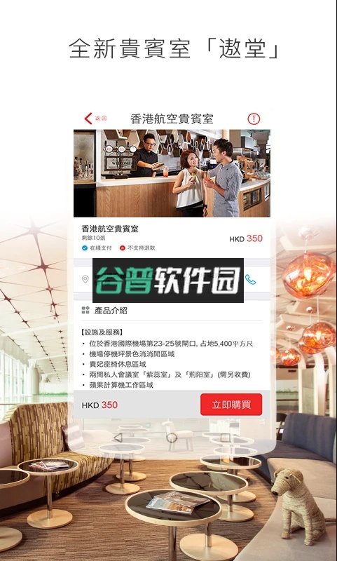 香港航空官方版截图4