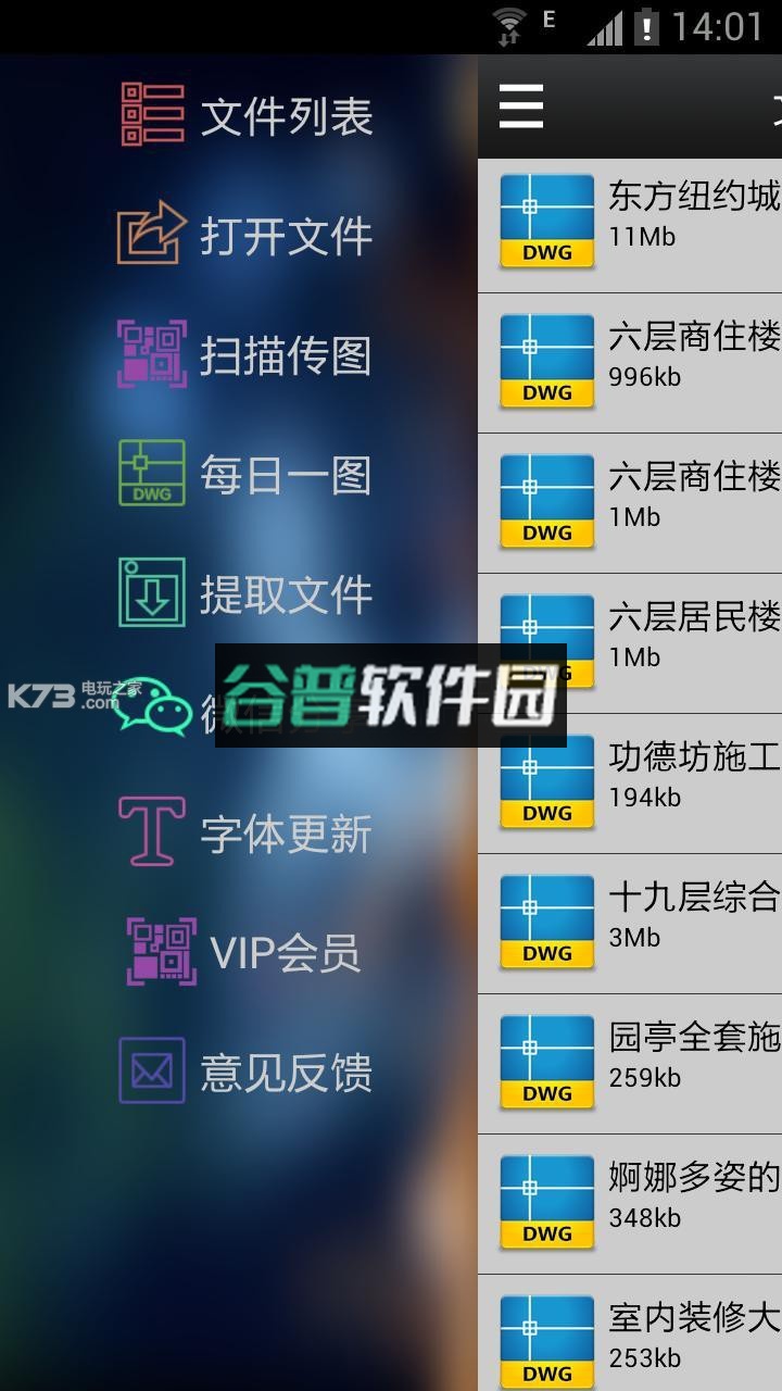 CAD迷你看图手机版下载截图2