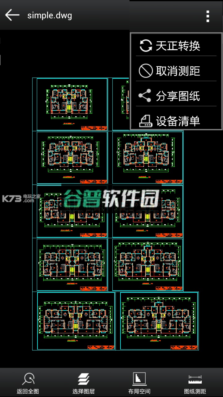 CAD迷你看图手机版下载截图4