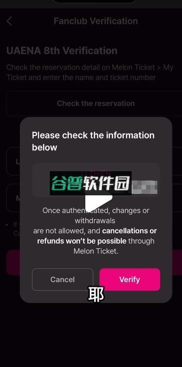 berriz安卓版下载最新截图8