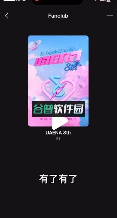 berriz安卓版下载最新截图9