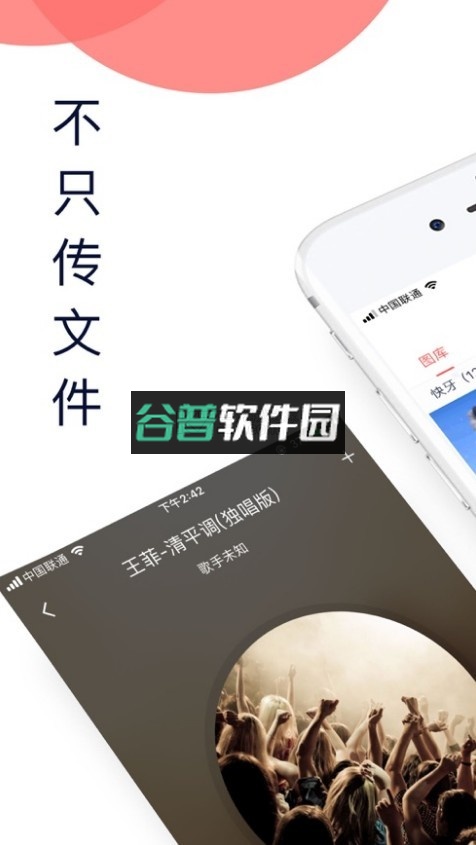 快牙下载app截图1
