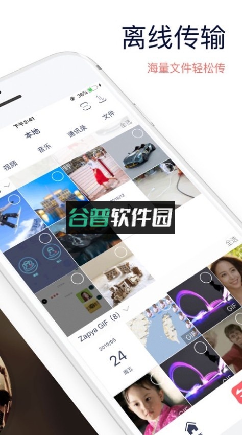 快牙下载app截图2