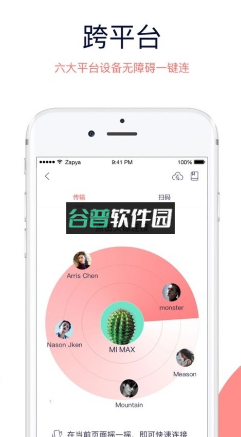快牙下载app截图3