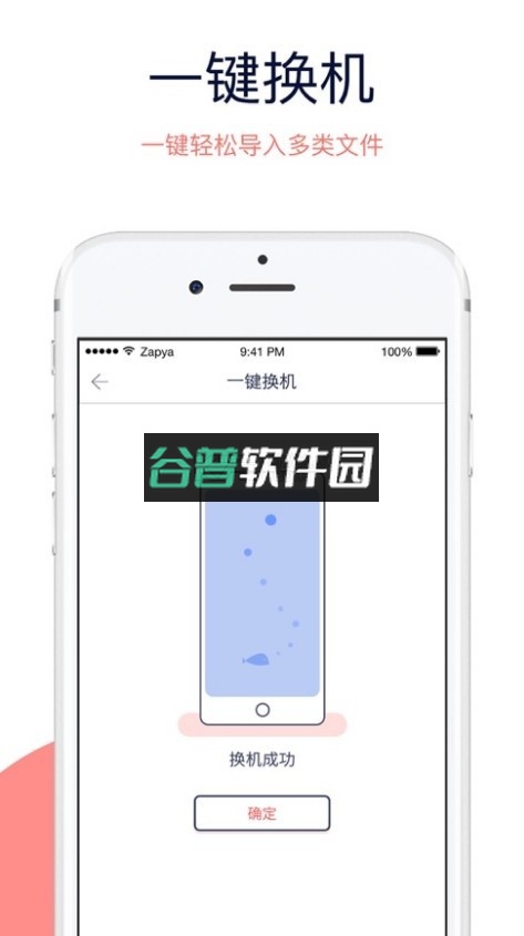 快牙下载app截图4