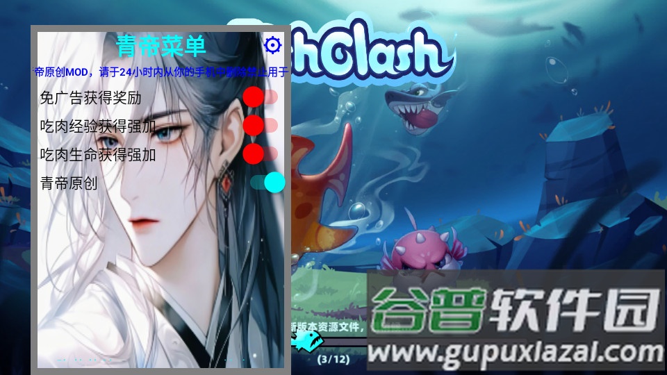 鱼吃鱼pro手机免广告版截图3