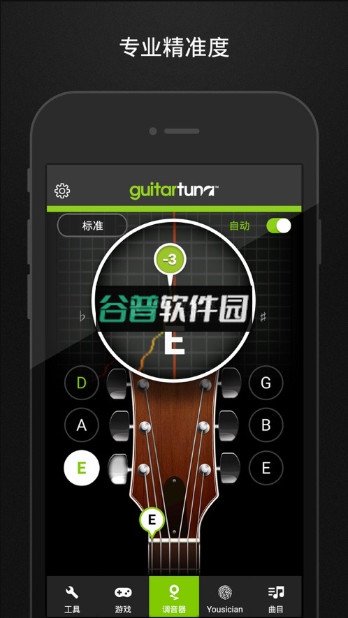 guitartuna调音器下载app截图2