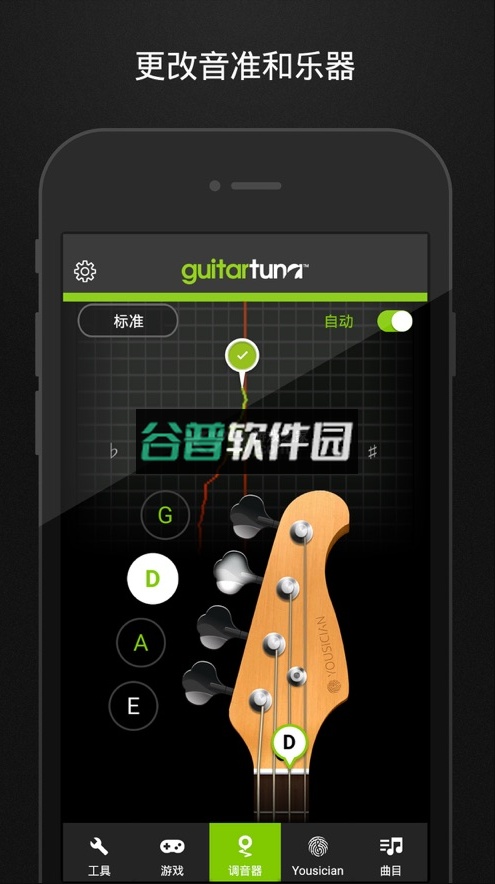 guitartuna调音器下载app截图3