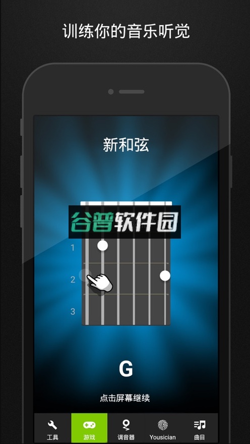 guitartuna调音器下载app截图4