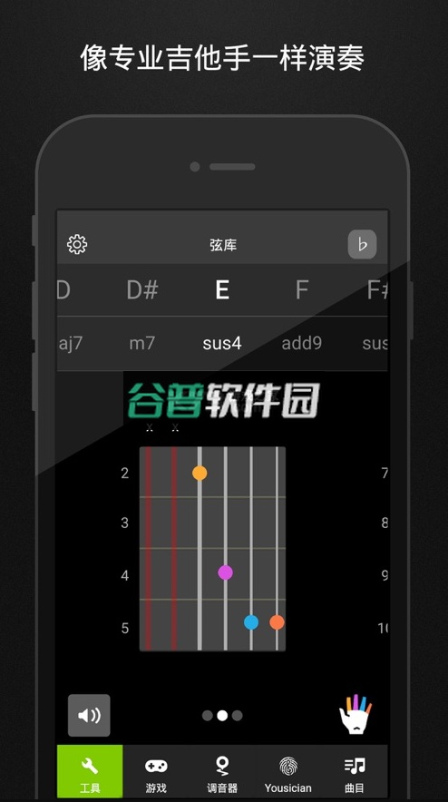 guitartuna调音器下载app截图5