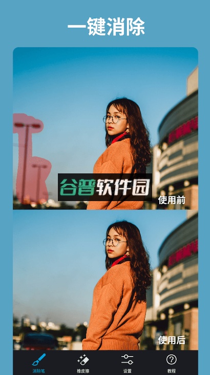 大神p图软件下载截图2