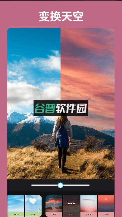 大神p图软件下载截图3