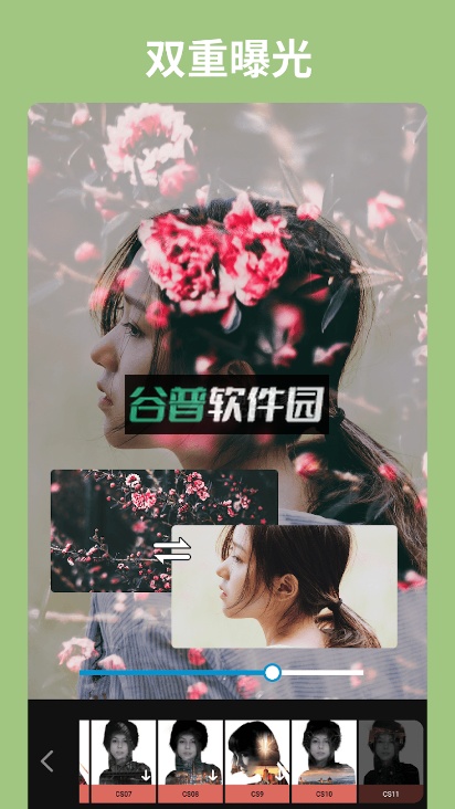 大神p图软件下载截图6