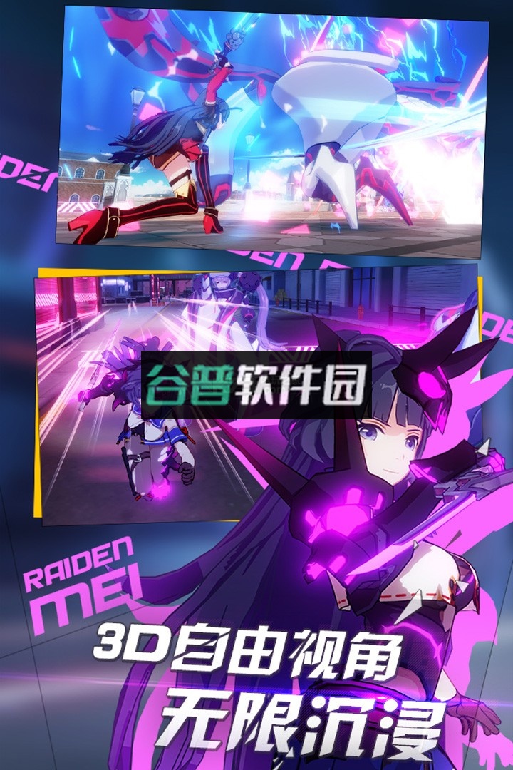 崩坏3乱斗版下载截图2