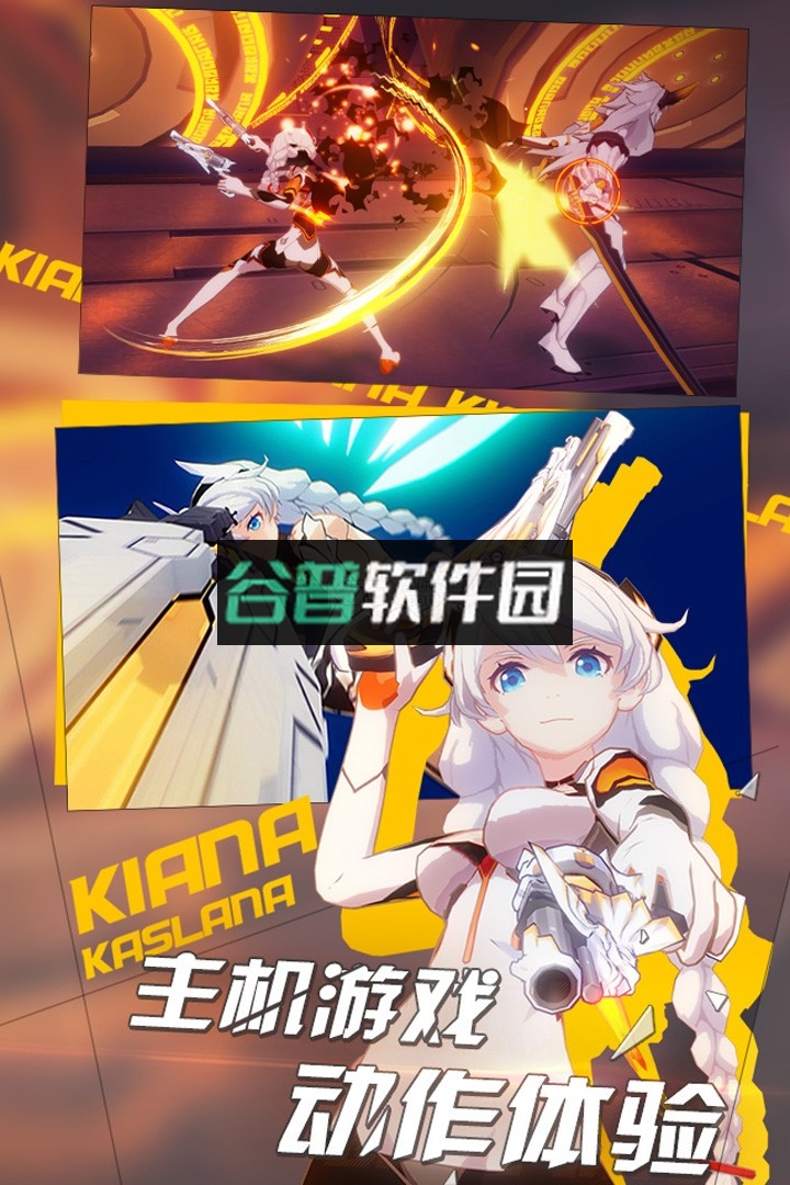 崩坏3乱斗版下载截图3