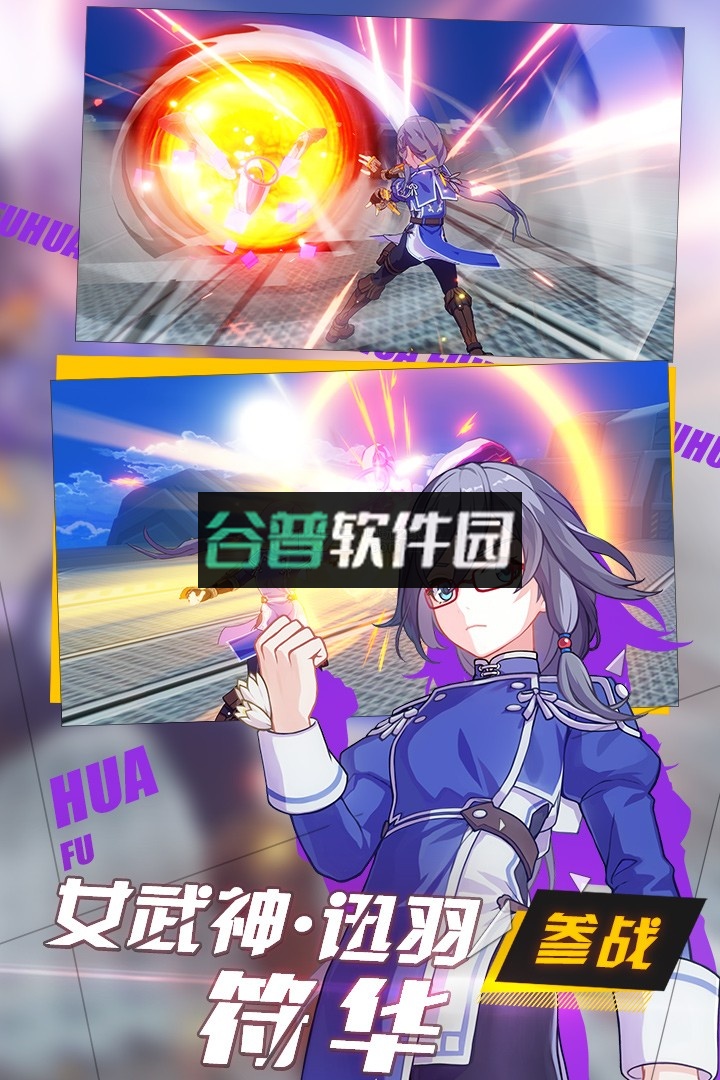 崩坏3乱斗版下载截图4