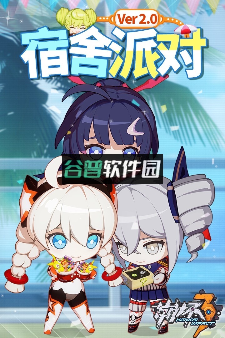 崩坏3乱斗版下载截图5