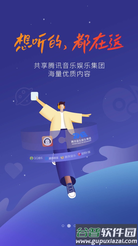 懒人畅听8.5.4懒人听书去广告版截图3